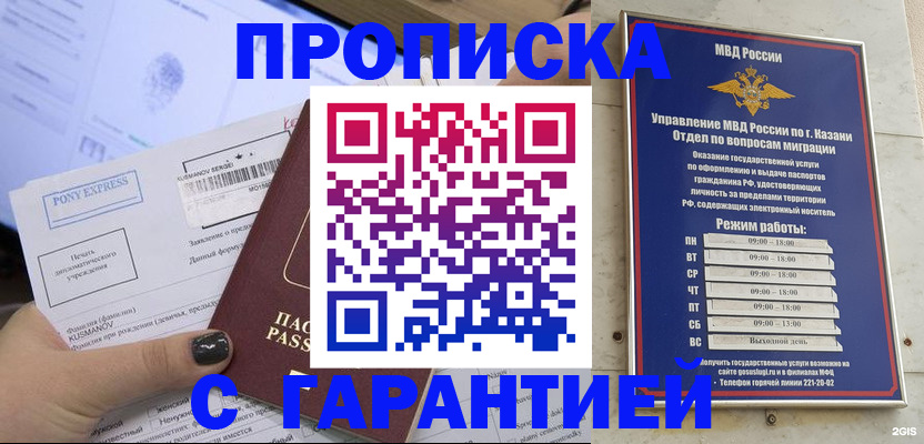 прописка 2025 в Лянторе