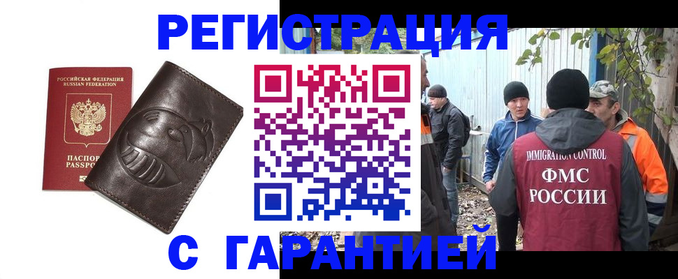 прописка законно в Лянторе