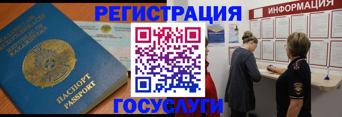 прописка паспорт в Лянторе