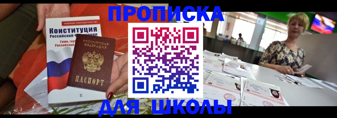 временная регистрация адрес в Лянторе